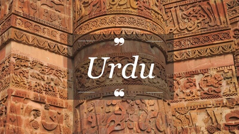 Asal Bahasa - Urdu